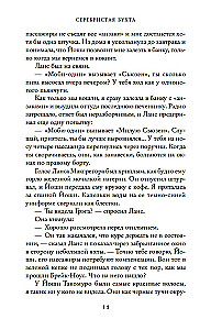 Srebrzysta zatoka